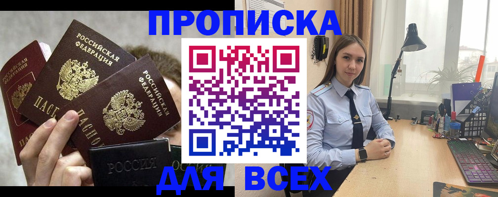 временная регистрация госуслуги в Гремячинске