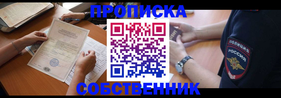 временная регистрация поиск в Гремячинске